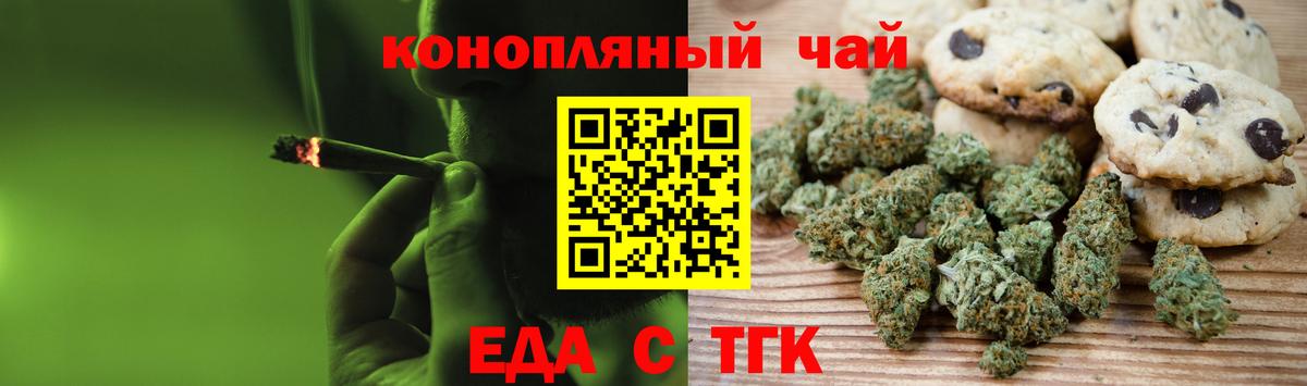 Еда ТГК марихуана  Вход с VPN  Коряжма 