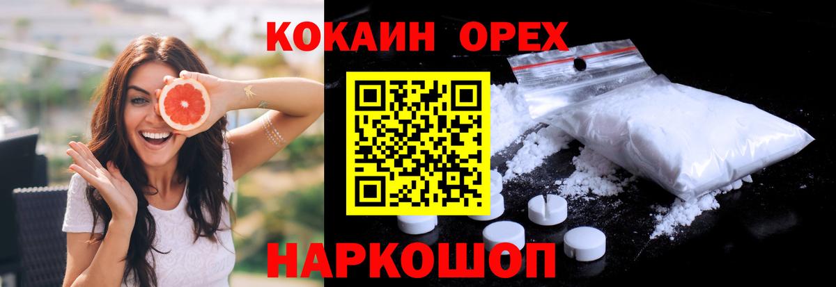 КОКАИН FishScale Коряжма