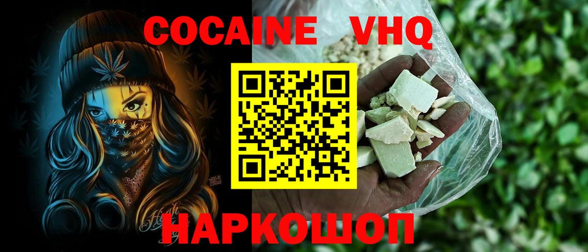 COCAIN Боливия  COCAIN  Коряжма  Вход с VPN 