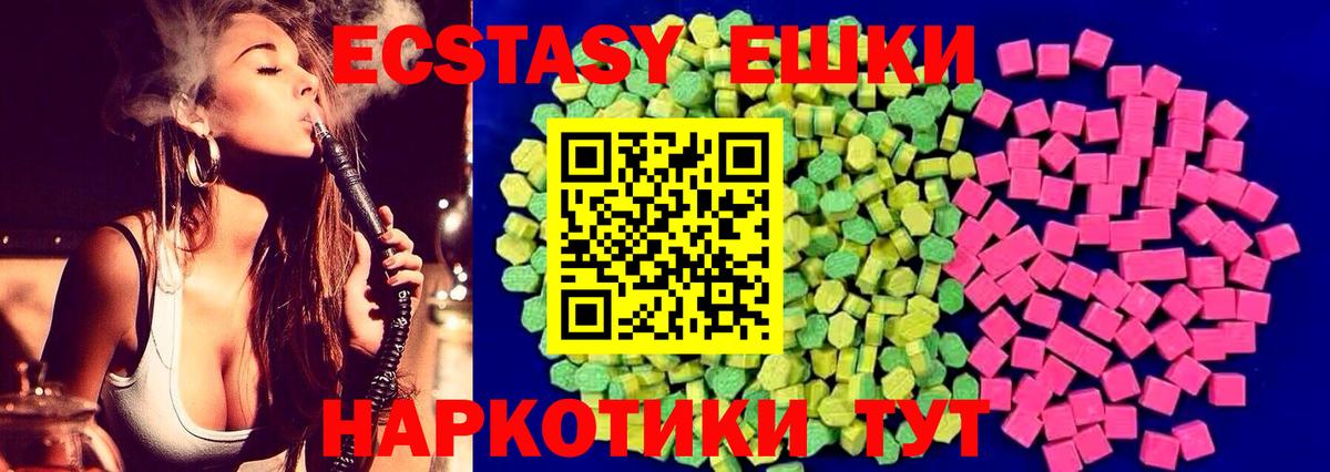 ЭКСТАЗИ  Ecstasy 300 mg  Коряжма  Вход с VPN  Ecstasy DUBAI 
