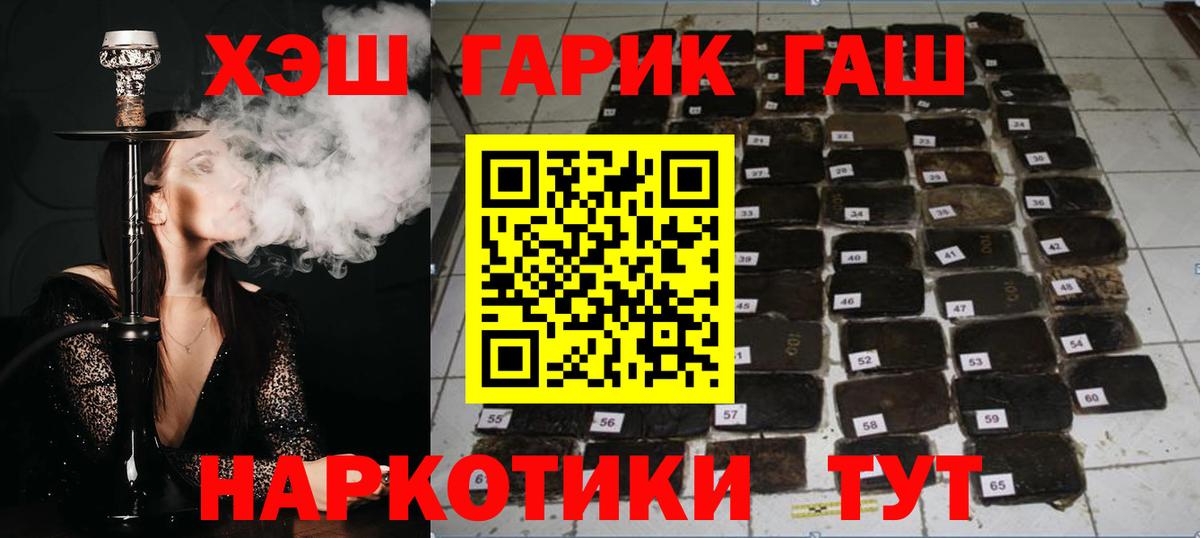 Гашиш гарик  Вход с VPN  Коряжма  ГАШ Premium 