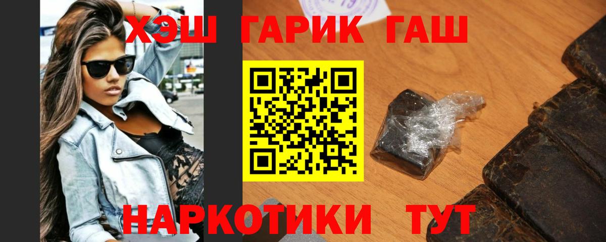 ГАШИШ убойный Коряжма