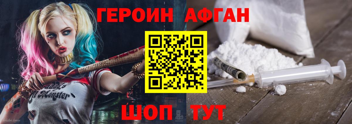 Героин VHQ Коряжма