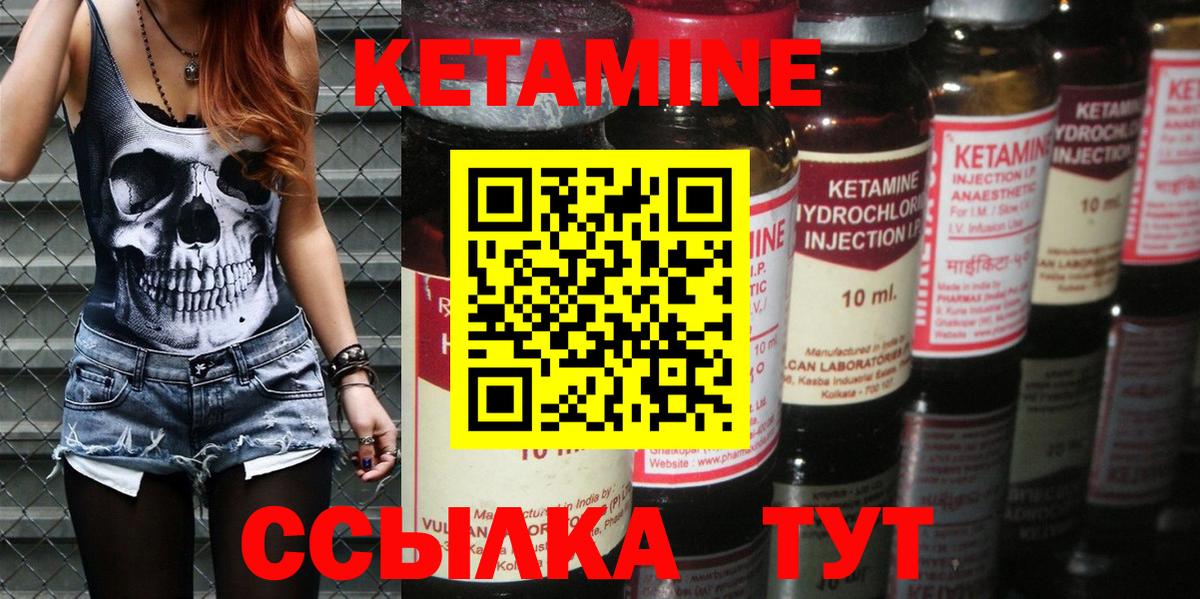 КЕТАМИН VHQ  Вход с VPN  Коряжма 