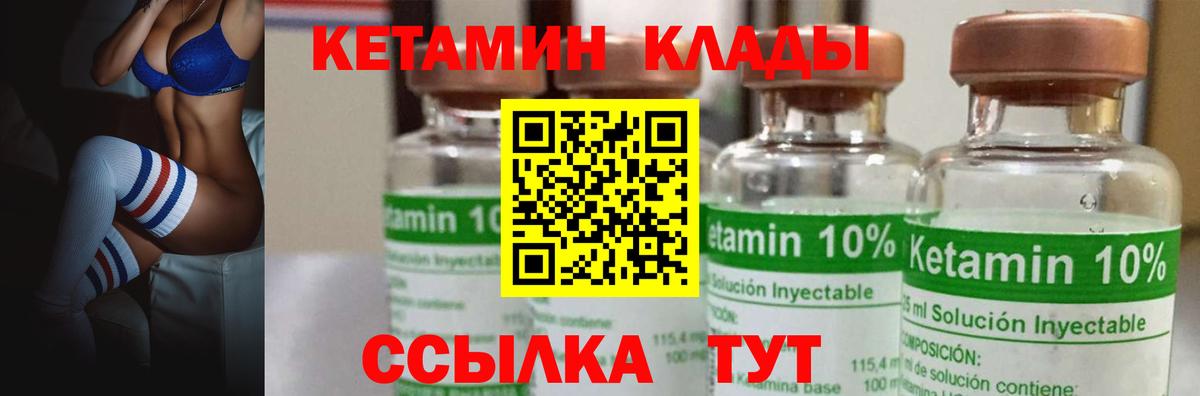 Кетамин ketamine Коряжма