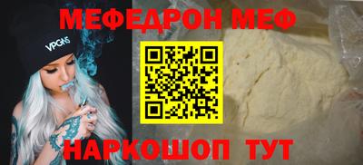 MESCALINE Жуковский
