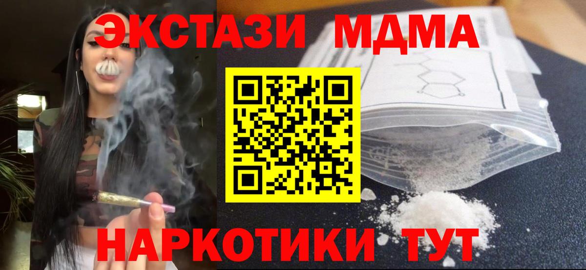 МДМА кристаллы Коряжма