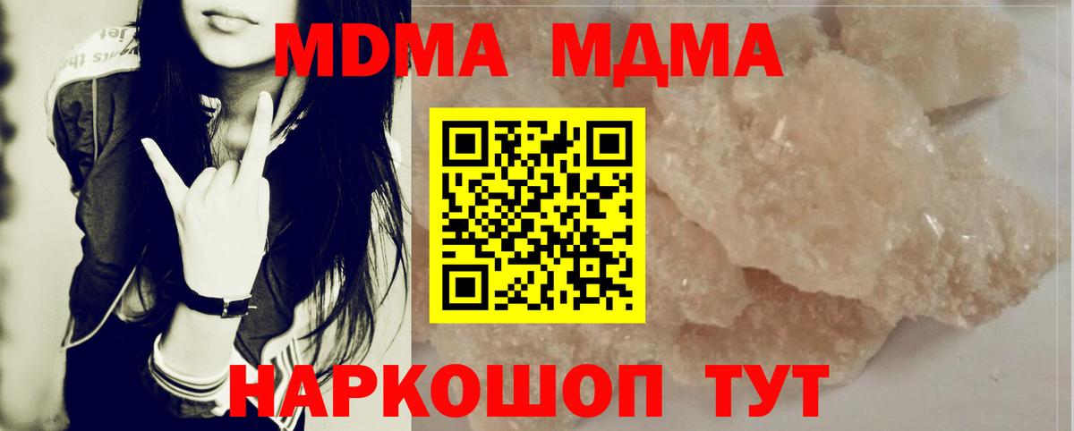 Коряжма  МДМА кристаллы  MDMA кристаллы  Вход с VPN 