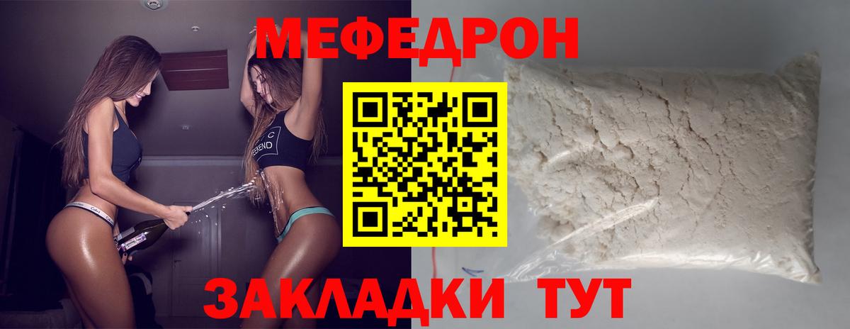 МЕФ кристаллы Коряжма