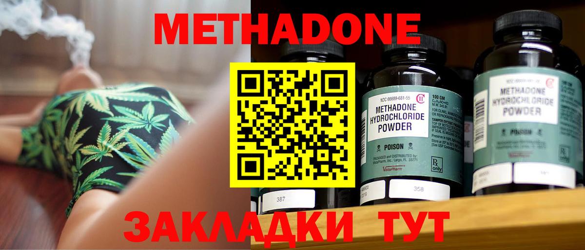 МЕТАДОН VHQ Коряжма