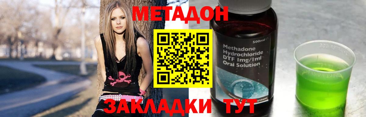 МЕТАДОН белоснежный  МЕТАДОН methadone  Вход с VPN  Коряжма 