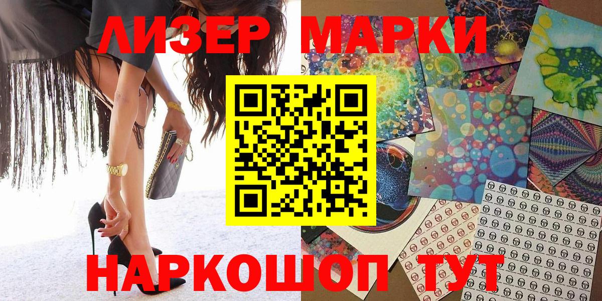 Марки N-bome 1500мкг Коряжма