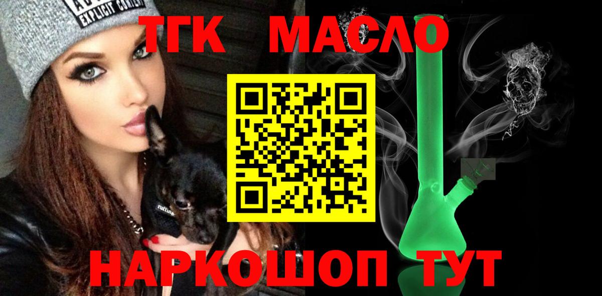 ТГК вейп с тгк  Вход с VPN  Коряжма 