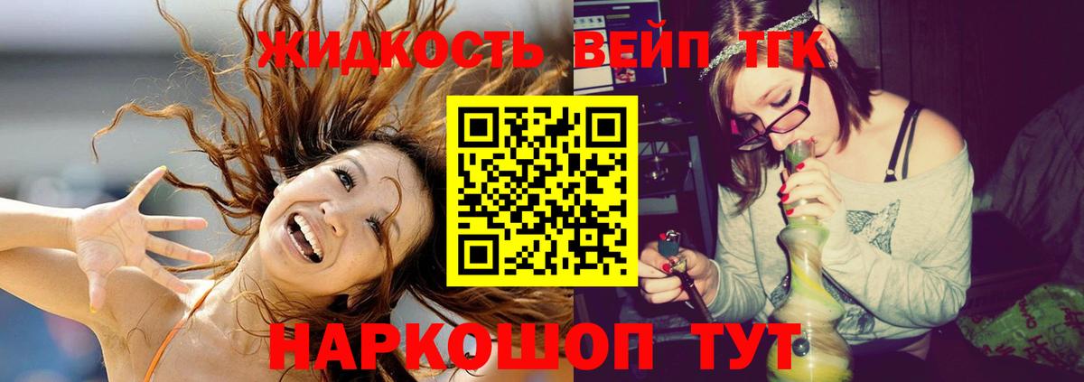 Дистиллят ТГК жижа Коряжма